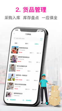 日進(jìn)斗金服裝批發(fā)截圖