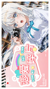 戀愛碎片截圖