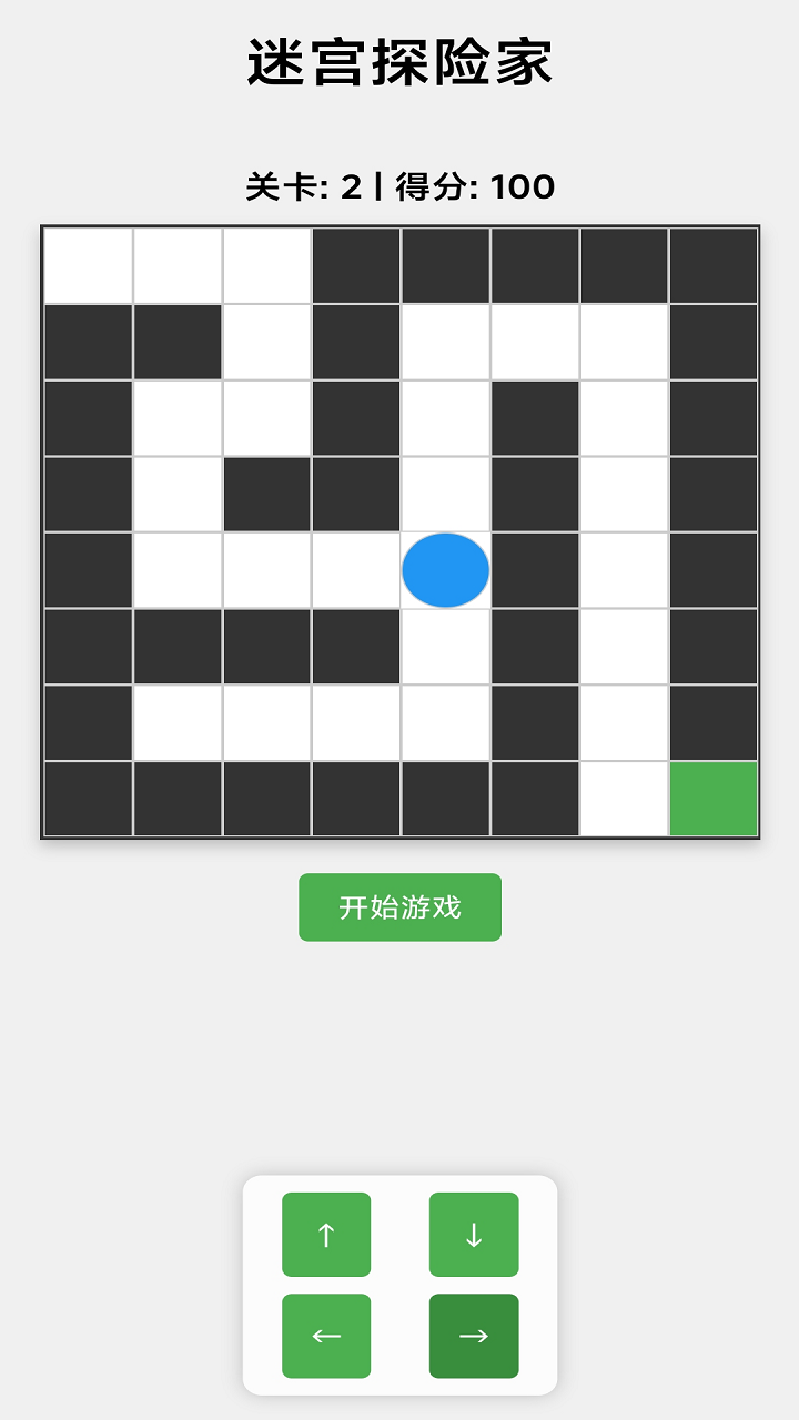 迷宮探險家截圖預(yù)覽