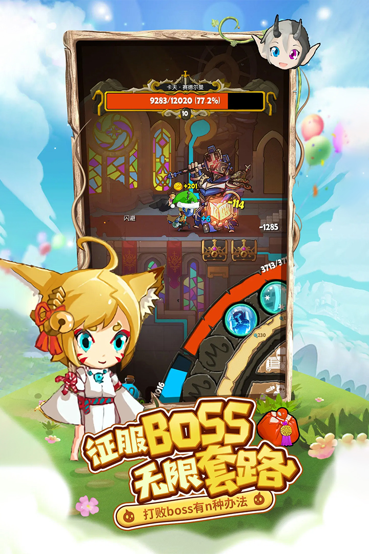 萌萌塔截圖預(yù)覽