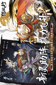 踏風(fēng)行截圖