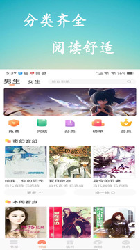 百味書香免費小說截圖