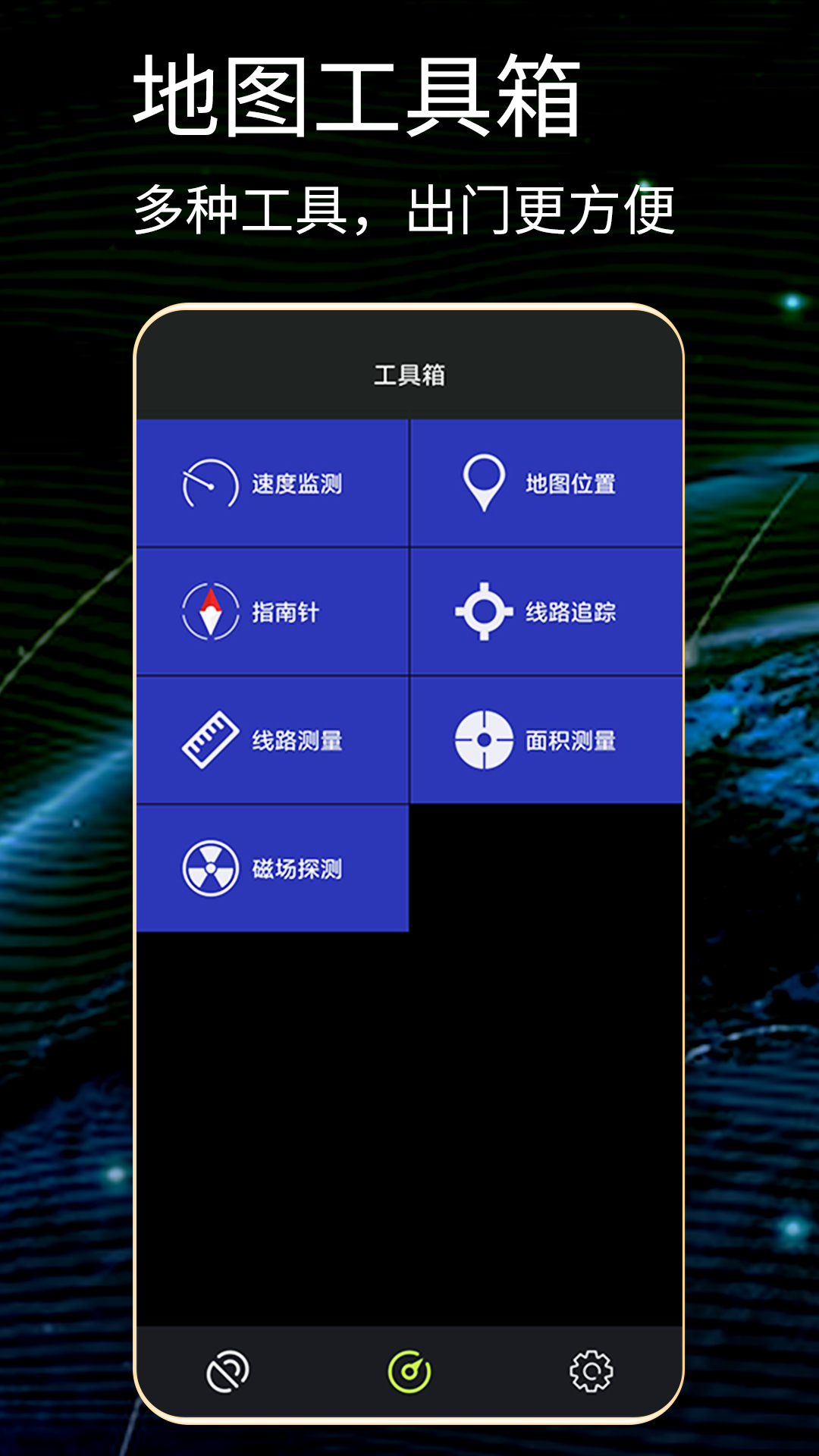 应用截图1预览