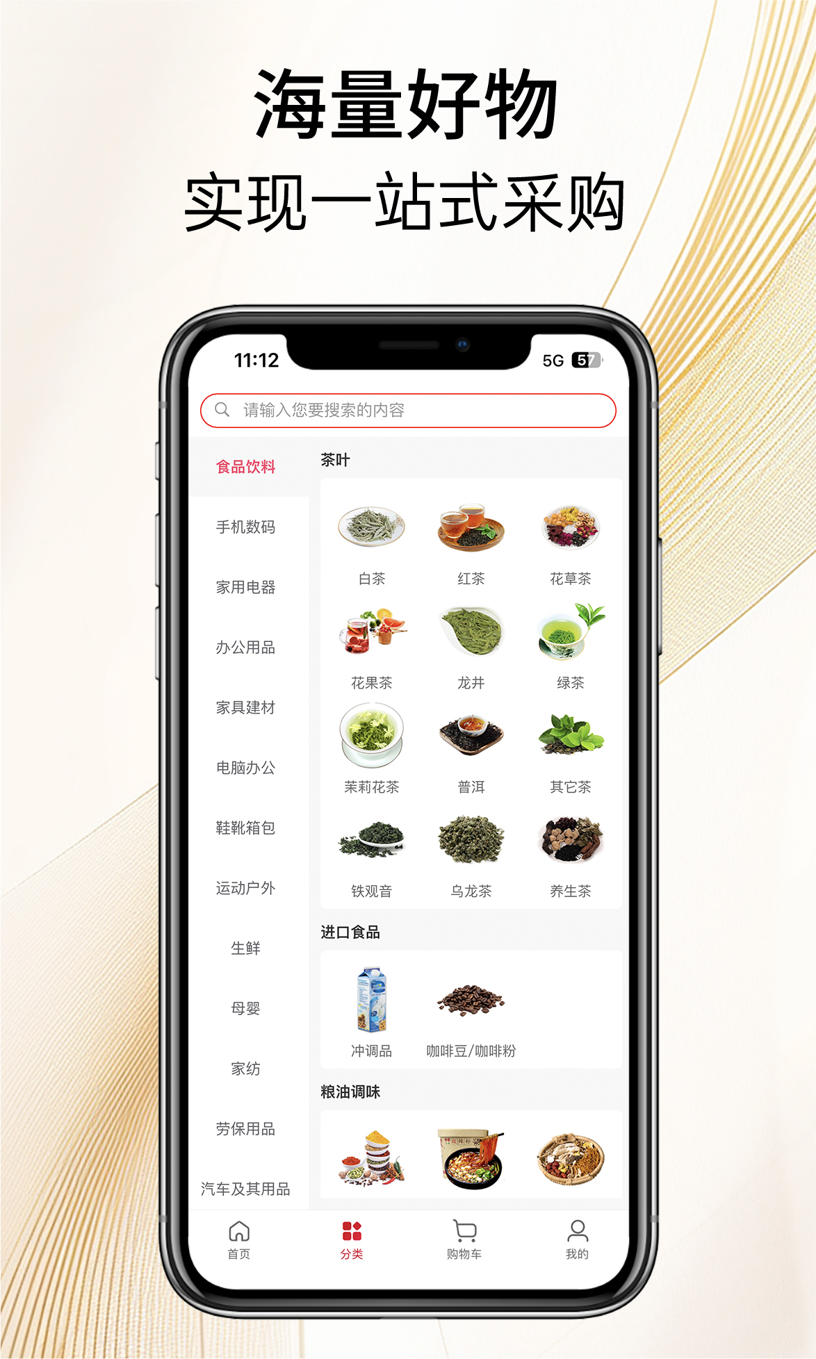 应用截图3预览