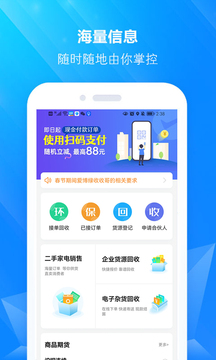 博綠收收截圖
