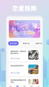 奶蓋聊天截圖