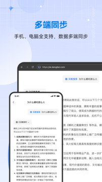 當(dāng)貝AI截圖