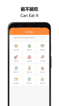 好寶寶輔食截圖