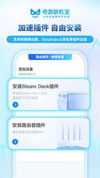 奇游聯(lián)機(jī)寶截圖