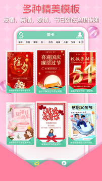賀卡制作截圖