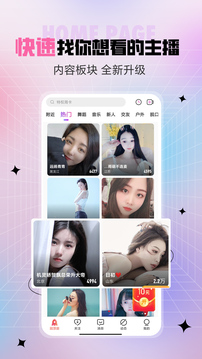 石榴直播截圖