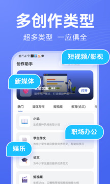 DeepAI寫作截圖