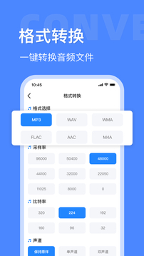 音頻大師截圖