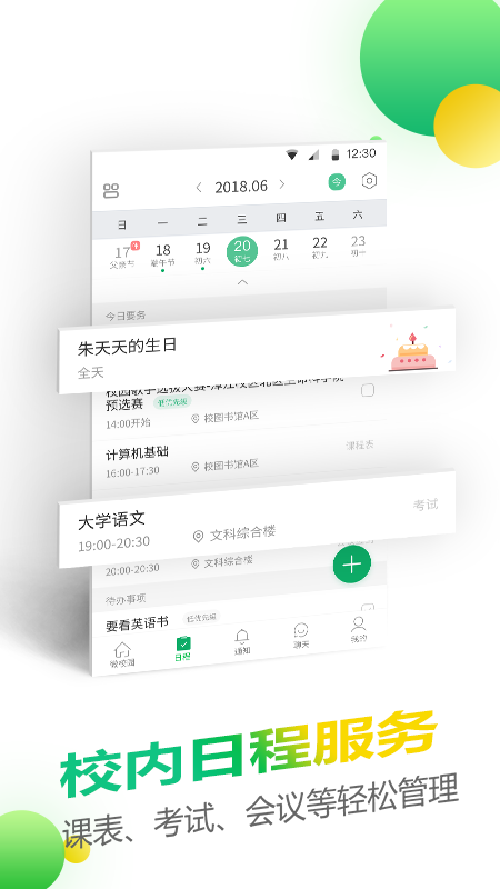 应用截图3预览