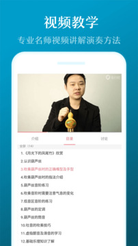 葫蘆絲截圖