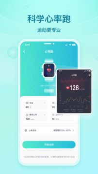 舒華運(yùn)動(dòng)截圖