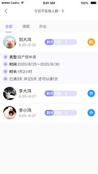 OAtalk截圖