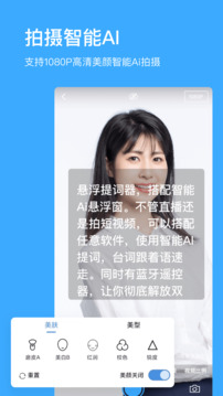 懸浮提詞器截圖