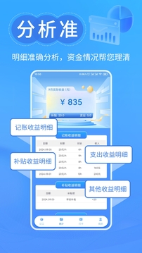 工時(shí)記憶截圖
