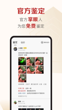 藏玉截圖