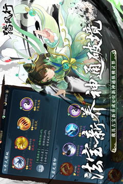 踏風(fēng)行截圖