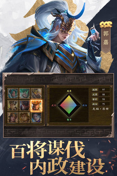 三國戰(zhàn)爭截圖