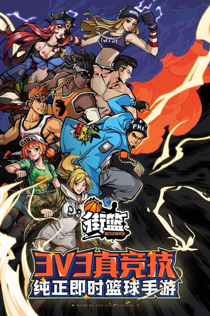 街籃截圖預(yù)覽