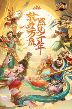 夢(mèng)三國(guó)截圖