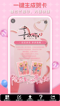 賀卡制作截圖