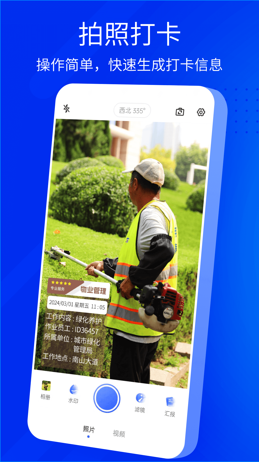 应用截图1预览