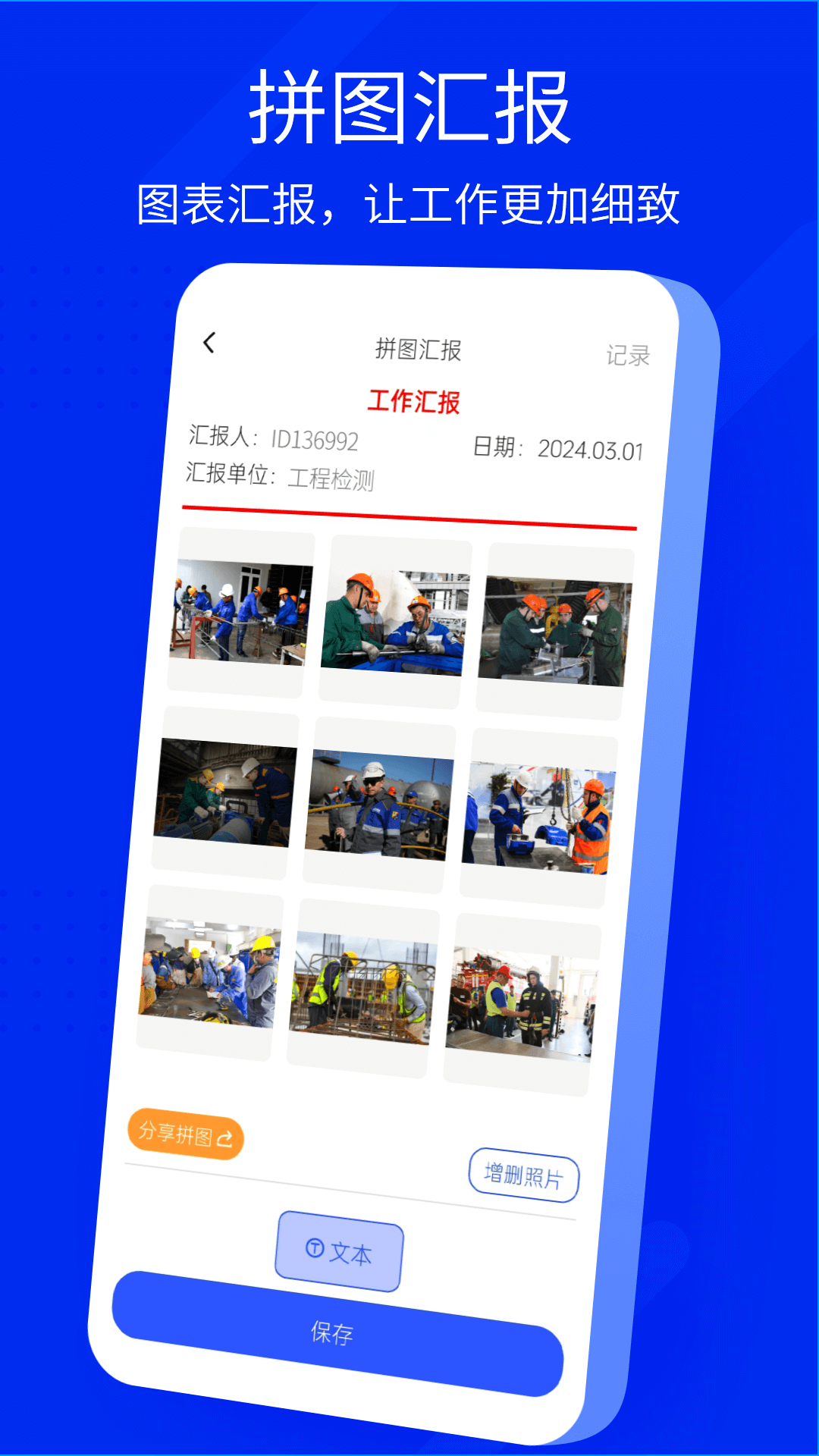 应用截图5预览