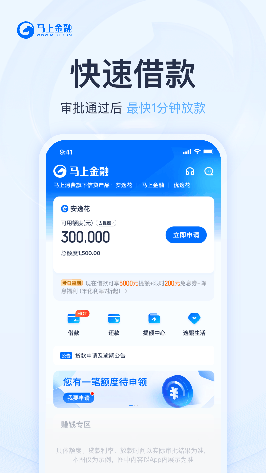 应用截图3预览
