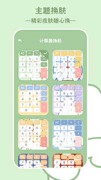 學生計算器截圖