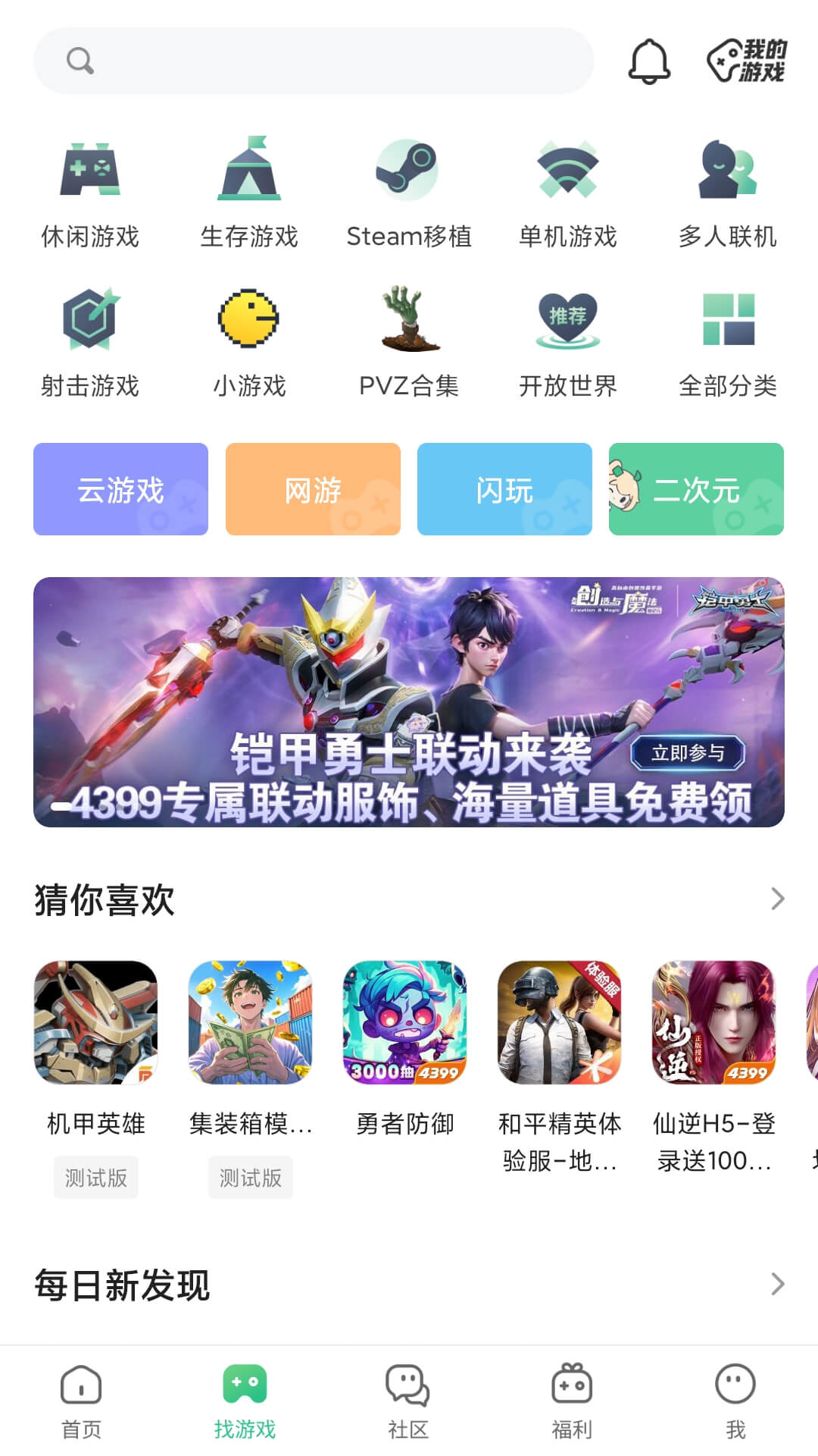 应用截图2预览
