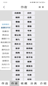 唐詩三百首截圖