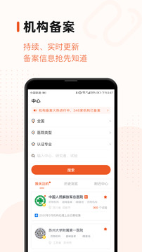 藥研社截圖
