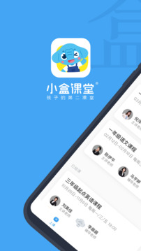 小盒課堂截圖