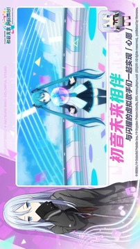 世界計(jì)劃繽紛舞臺(tái)feat初音未來(lái)截圖