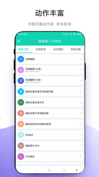自定義小組件截圖