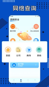 WF萬能鎖匙截圖