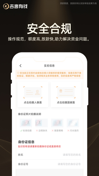 吉客有錢截圖
