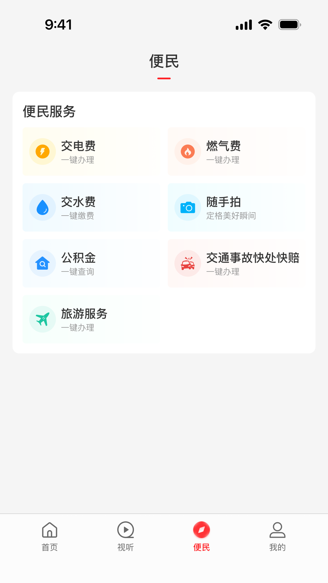 应用截图3预览