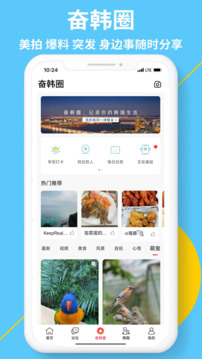 奮斗在韓國截圖