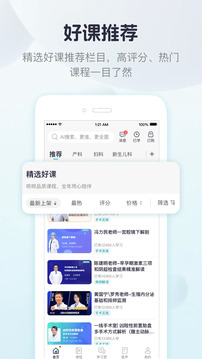 唄唄醫(yī)生截圖