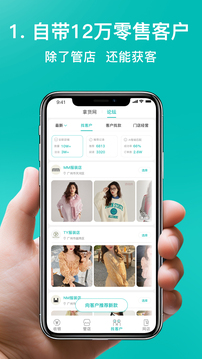 日進(jìn)斗金服裝批發(fā)截圖