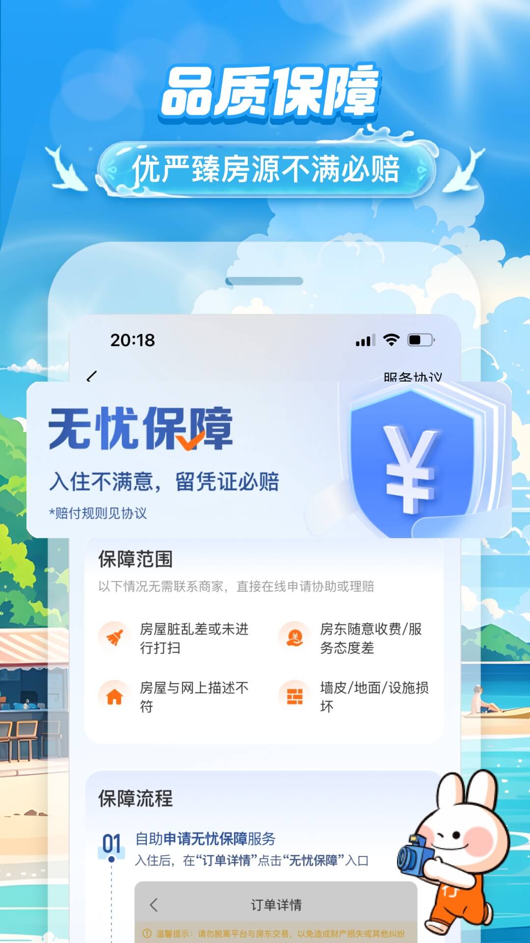 应用截图5预览