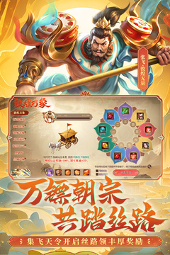 夢(mèng)三國(guó)截圖