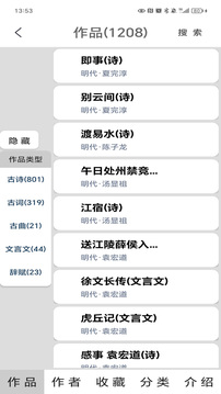 唐詩三百首截圖