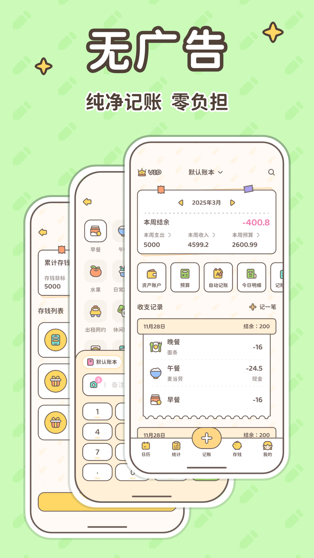 应用截图3预览