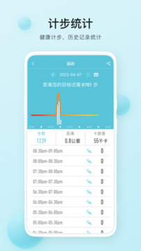H Band Lite截圖